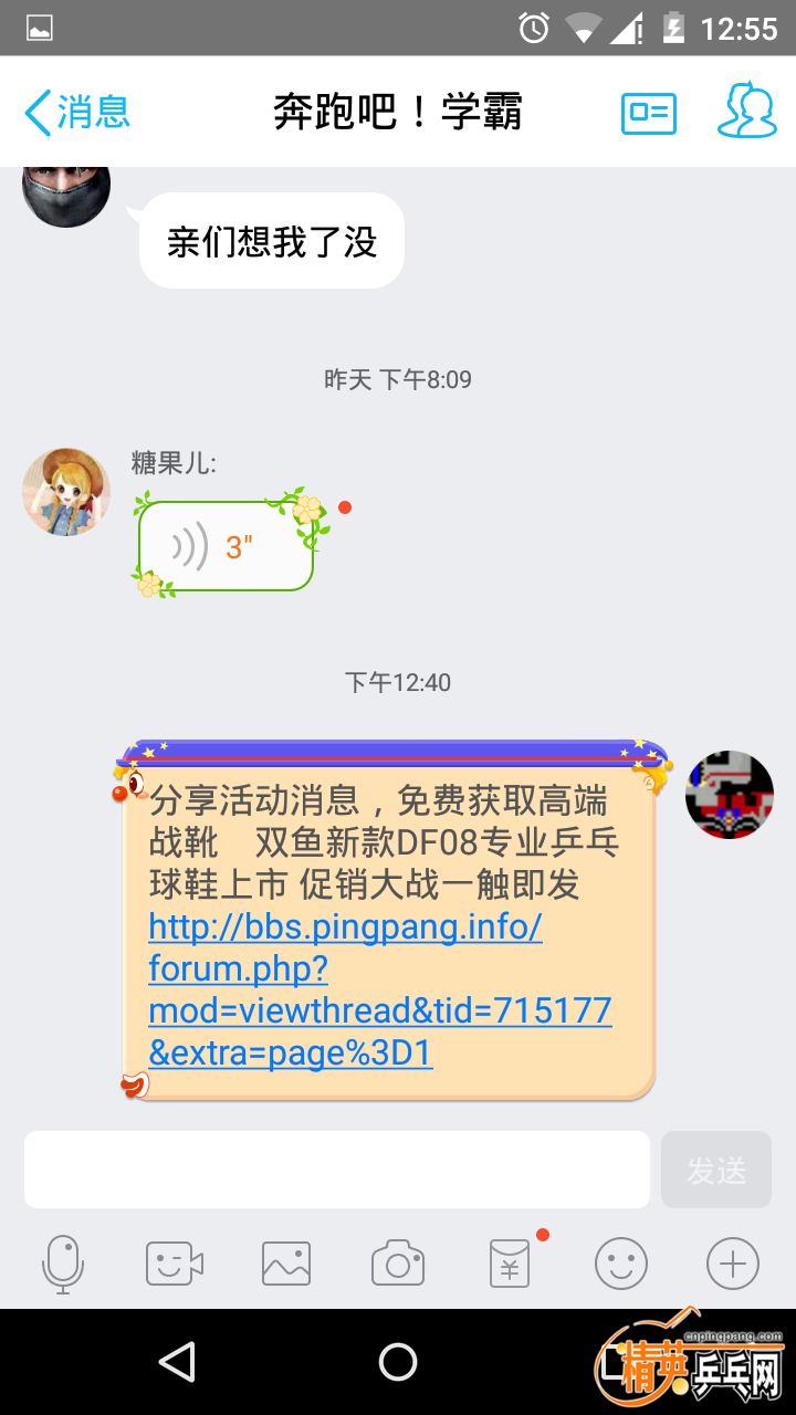 Screenshot_2016-01-15-12-55-01.png