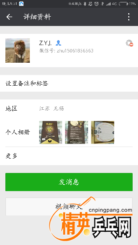 Screenshot_2017-04-17-21-51-30-266_com.tencent.mm.png