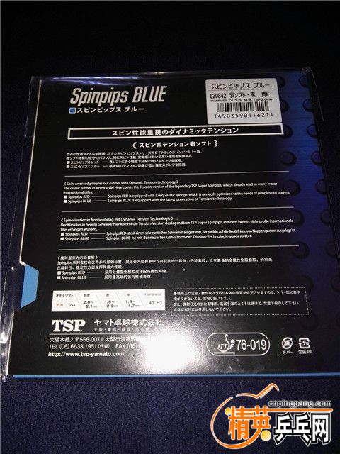 TSP Spinpips BLUE 2.jpg