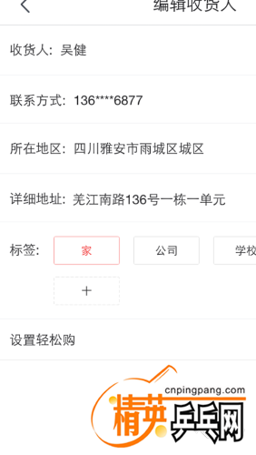 Screenshot_2017-10-06-14-04-34-729_com.tencent.mobileqq.png