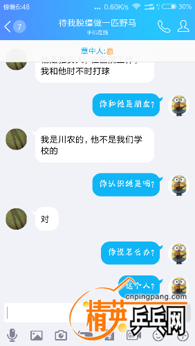 Screenshot_2017-10-06-18-48-17-599_com.tencent.mobileqq.png