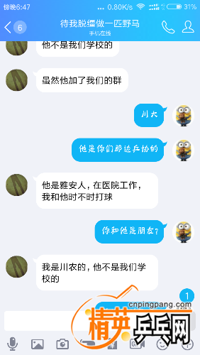 Screenshot_2017-10-06-18-47-15-028_com.tencent.mobileqq.png