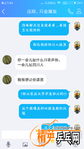 Screenshot_2017-10-06-19-44-23-348_com.tencent.mobileqq.png