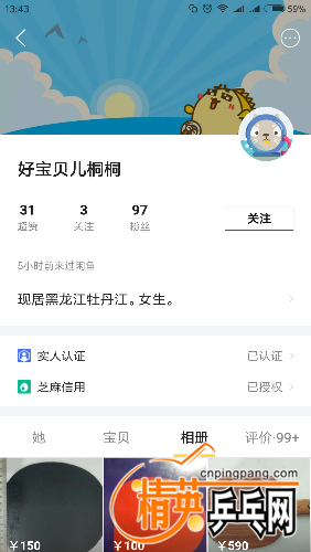 Screenshot_2017-11-19-13-43-04-726_com.taobao.idlefish.png