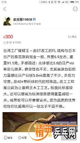 Screenshot_2018-06-13-11-18-12-286_com.taobao.idlefish.png