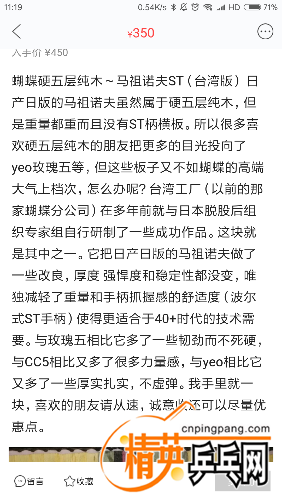 Screenshot_2018-06-13-11-19-57-961_com.taobao.idlefish.png