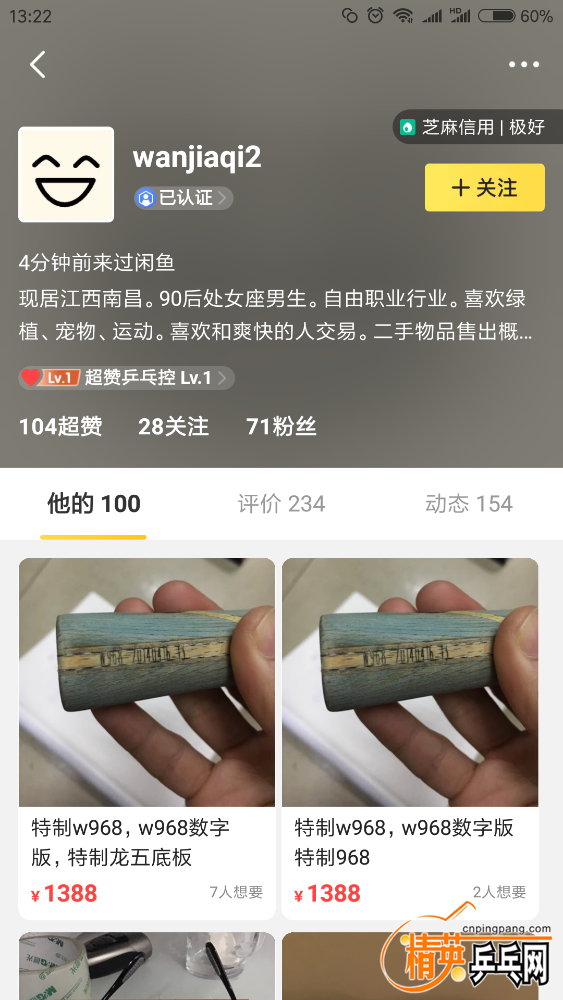 Screenshot_2018-10-27-13-22-29-464_com.taobao.idlefish.png