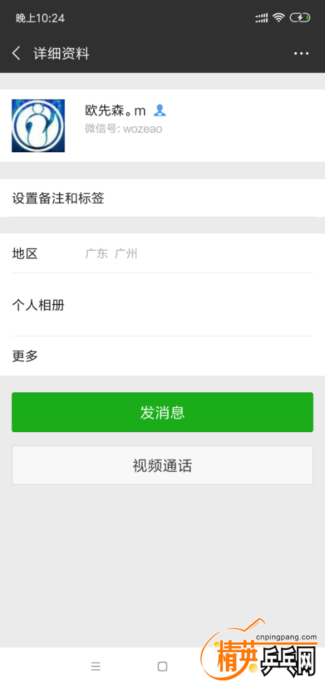 Screenshot_2018-11-28-22-24-03-982_com.tencent.mm.png