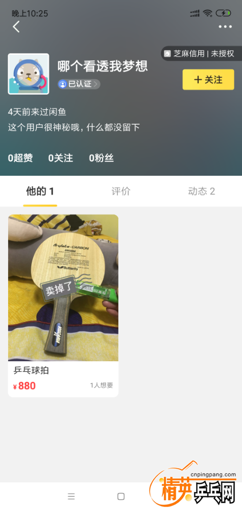 Screenshot_2018-11-28-22-25-05-685_com.taobao.idlefish.png