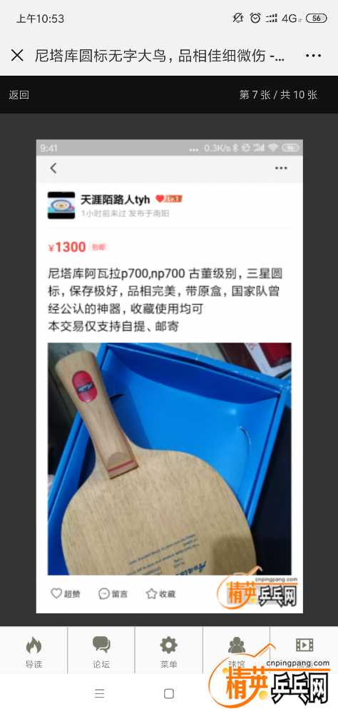 Screenshot_2018-12-28-10-53-59-833_com.tencent.mm.png