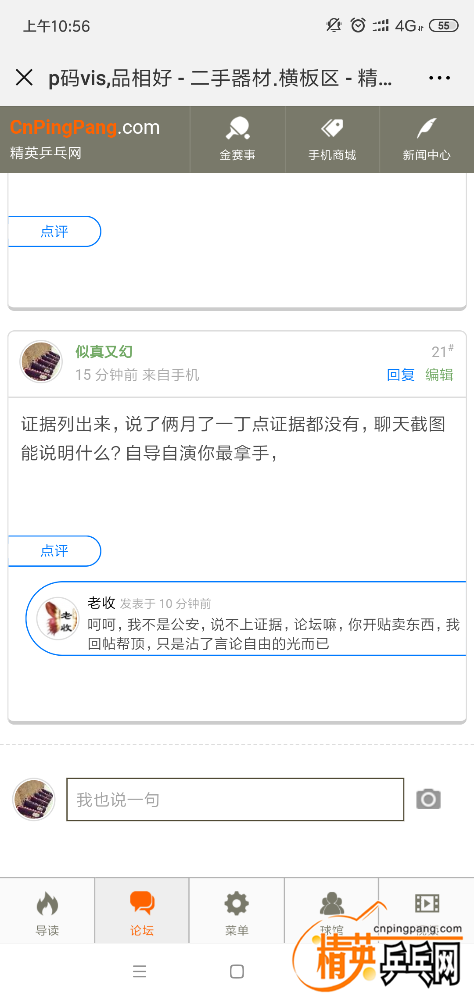 Screenshot_2018-12-28-10-56-03-660_com.tencent.mm.png