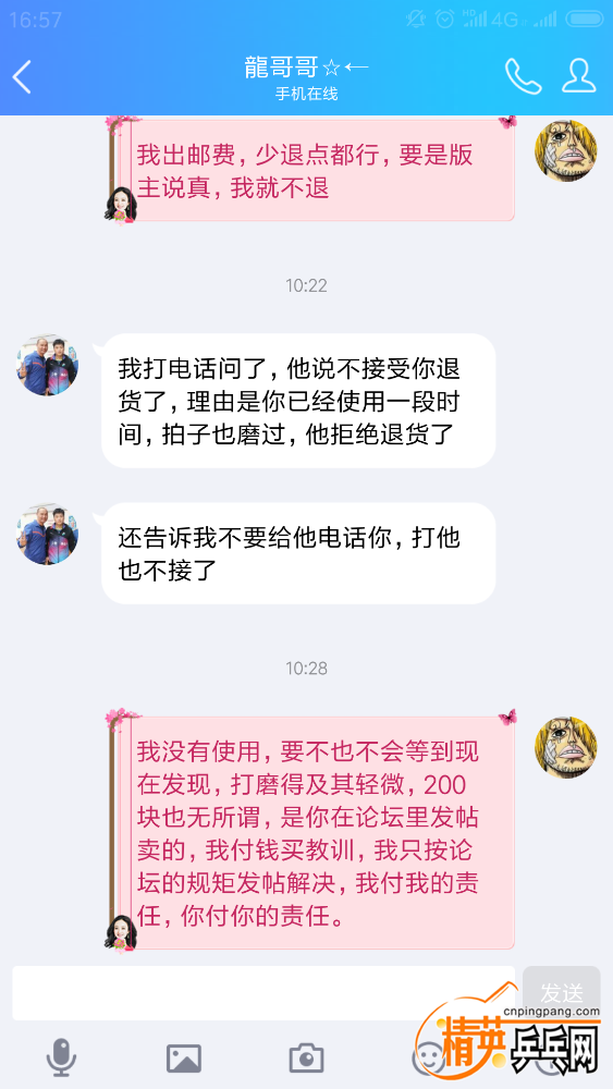 Screenshot_2019-01-17-16-57-27-484_com.tencent.mobileqq.png