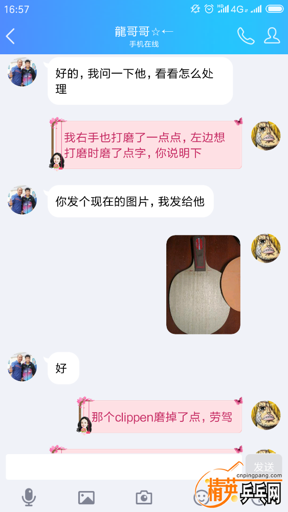 Screenshot_2019-01-17-16-57-16-179_com.tencent.mobileqq.png