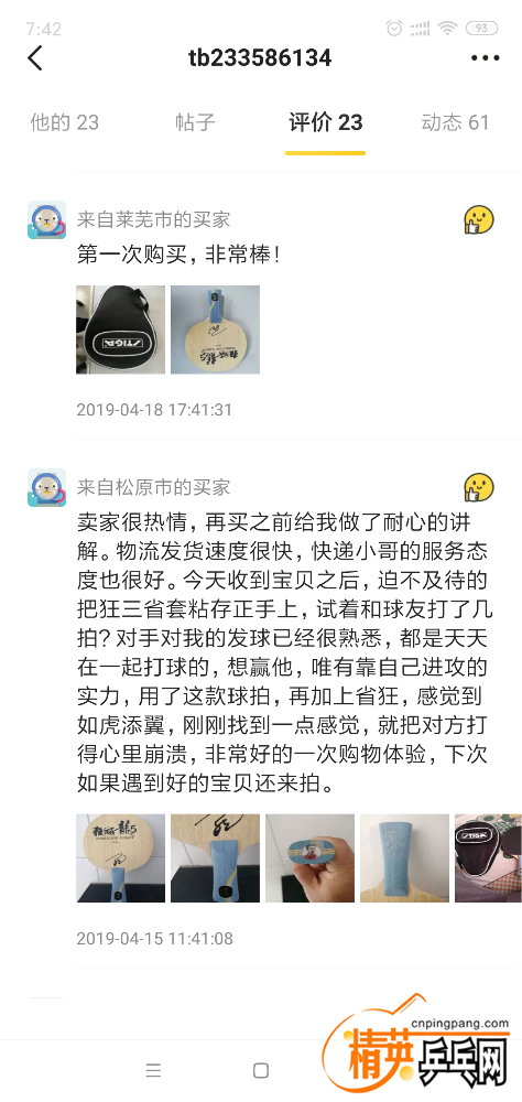 Screenshot_2019-05-01-07-42-29-939_com.taobao.idlefish.png