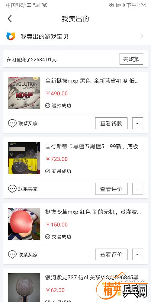 Screenshot_20190517_132434_com.taobao.idlefish.jpg