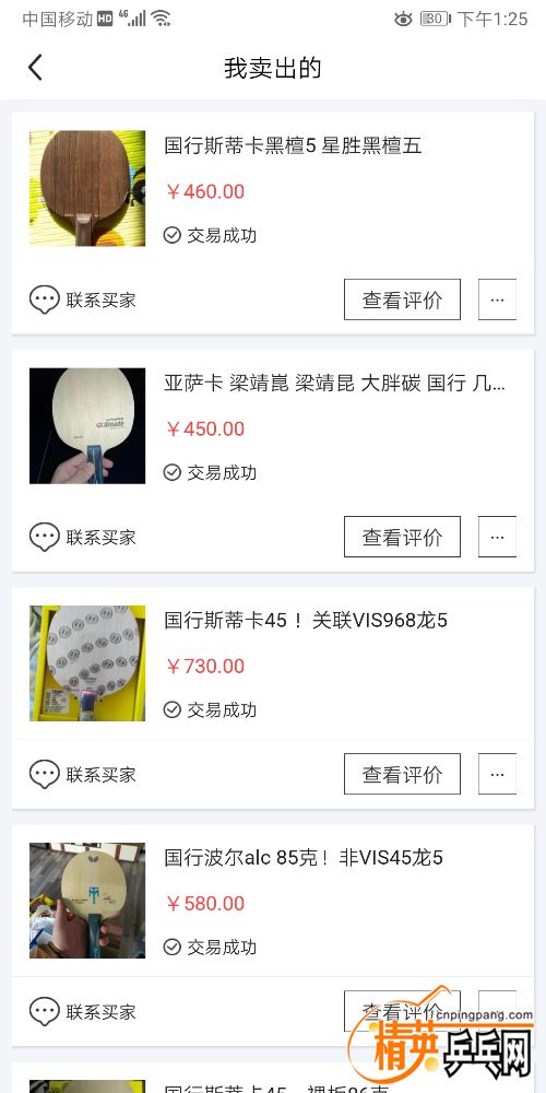 Screenshot_20190517_132502_com.taobao.idlefish.jpg