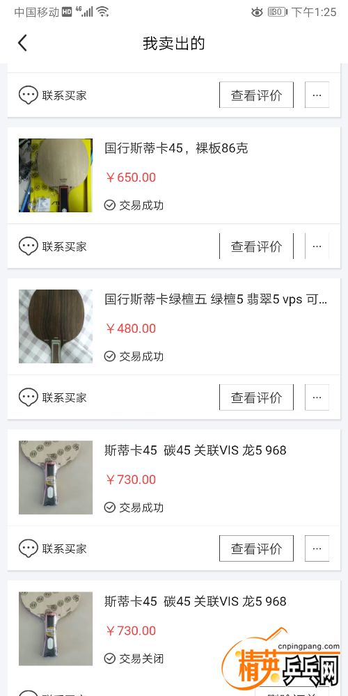 Screenshot_20190517_132509_com.taobao.idlefish.jpg