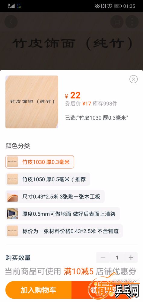 Screenshot_20190627_013542_com.taobao.taobao.jpg
