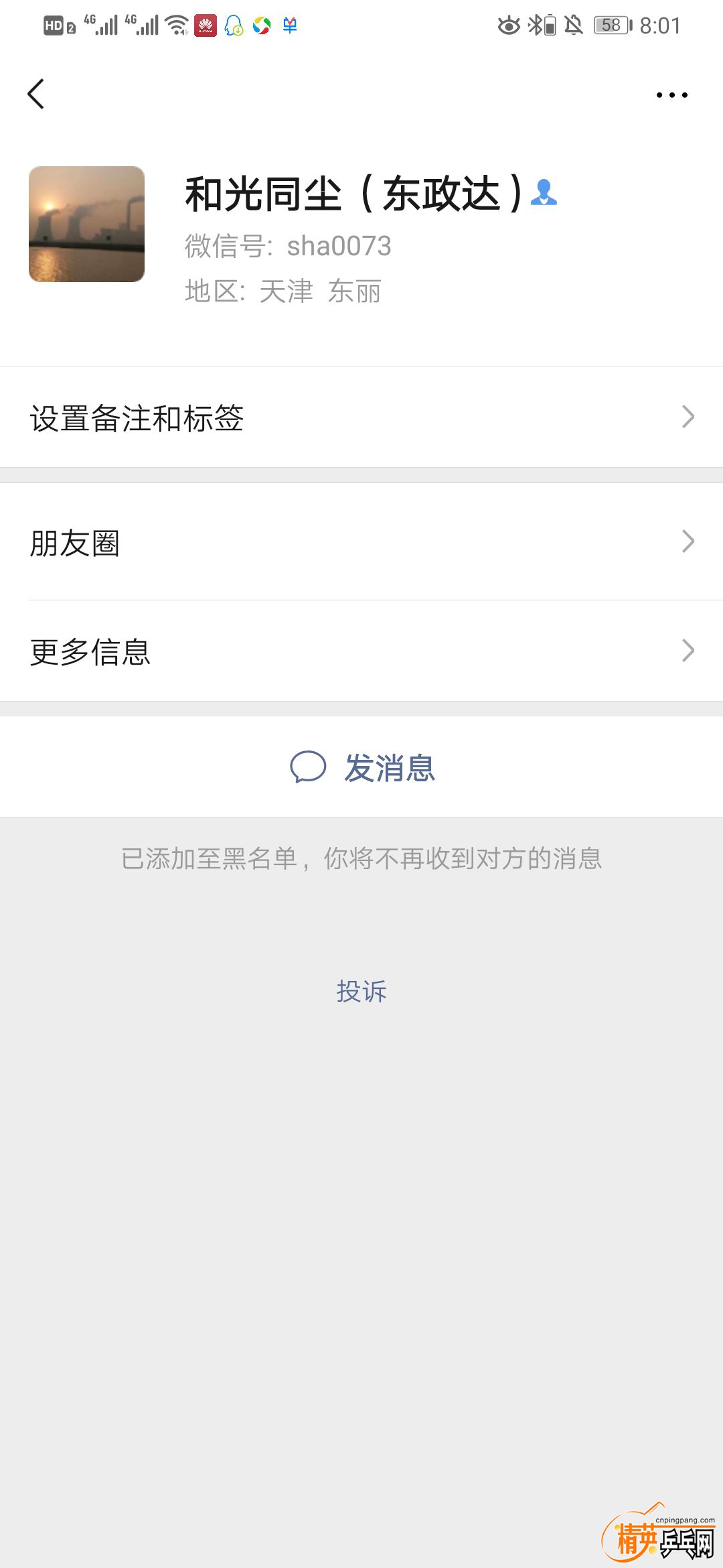 Screenshot_20190806_200148_com.tencent.mm.jpg