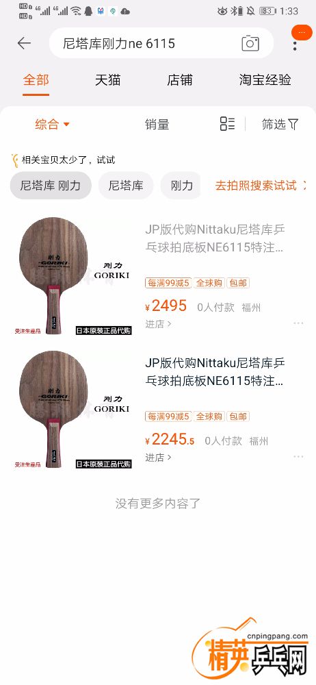 Screenshot_20190811_133304_com.taobao.taobao.jpg