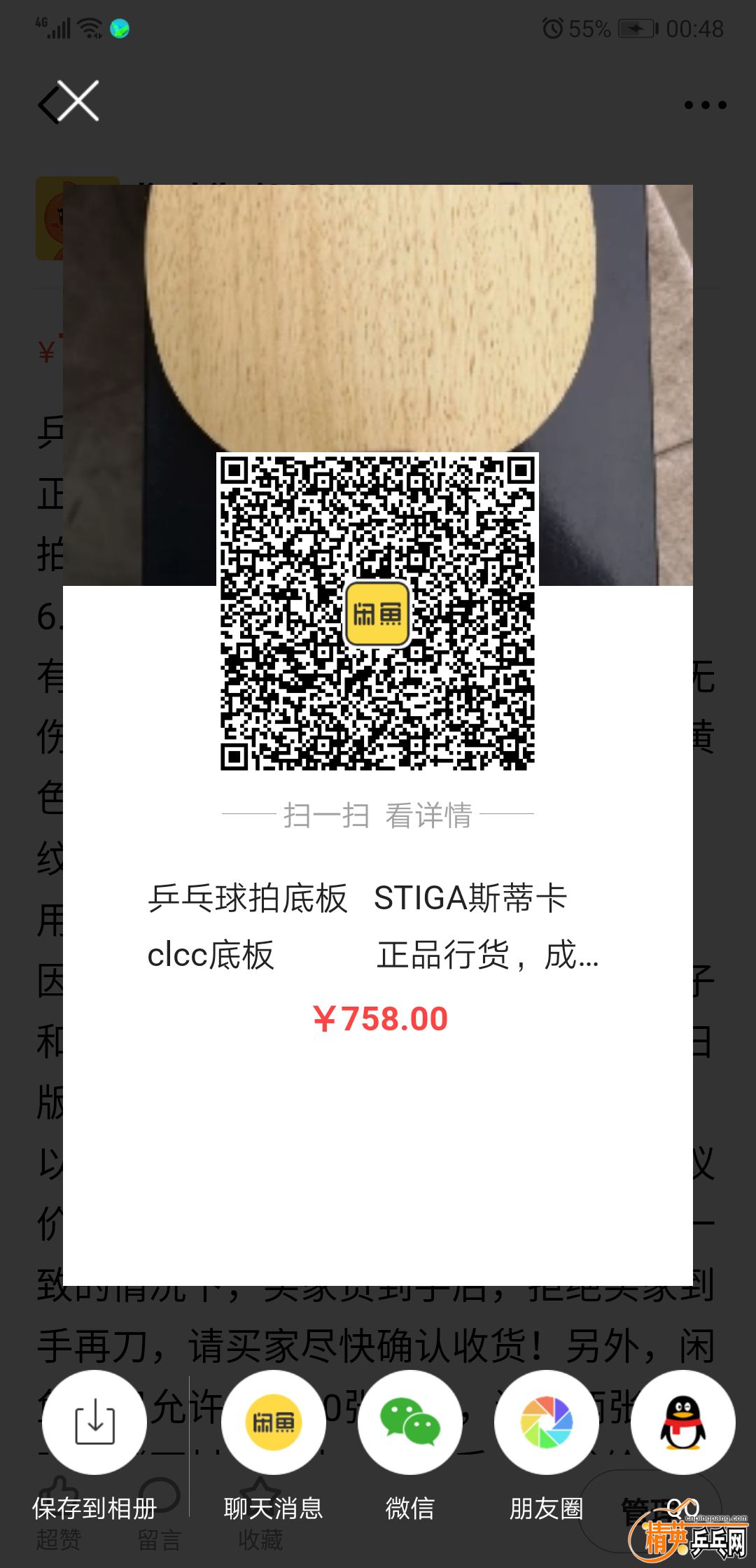 Screenshot_20191015_004818_com.taobao.idlefish.jpg