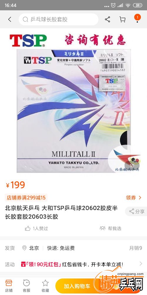 Screenshot_2019-10-22-16-44-46-897_com.taobao.taobao.jpg