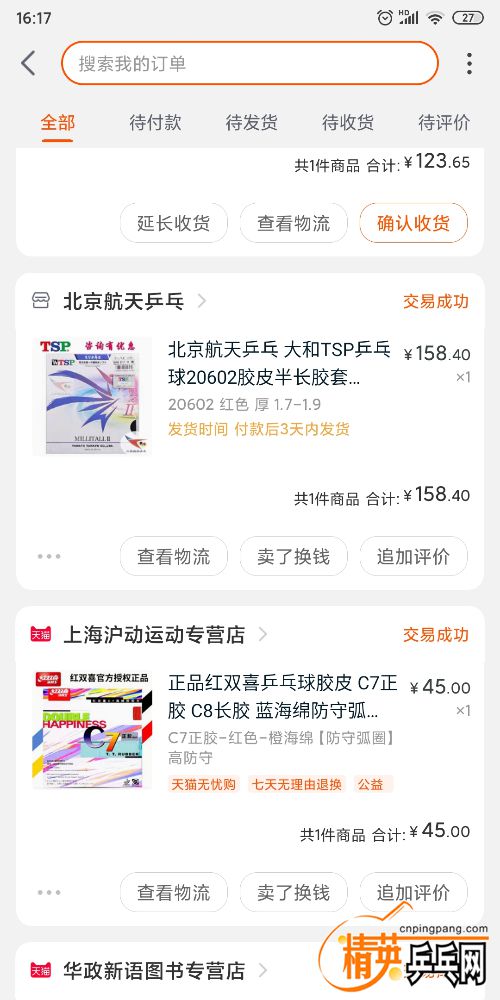 Screenshot_2019-11-29-16-17-04-987_com.taobao.taobao.jpg
