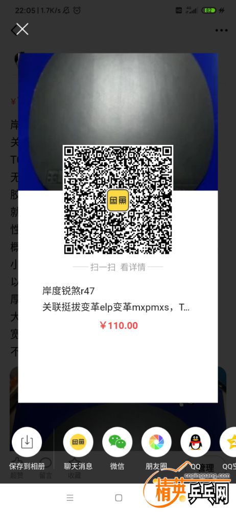 Screenshot_2019-11-29-22-05-05-947_com.taobao.idlefish.jpg