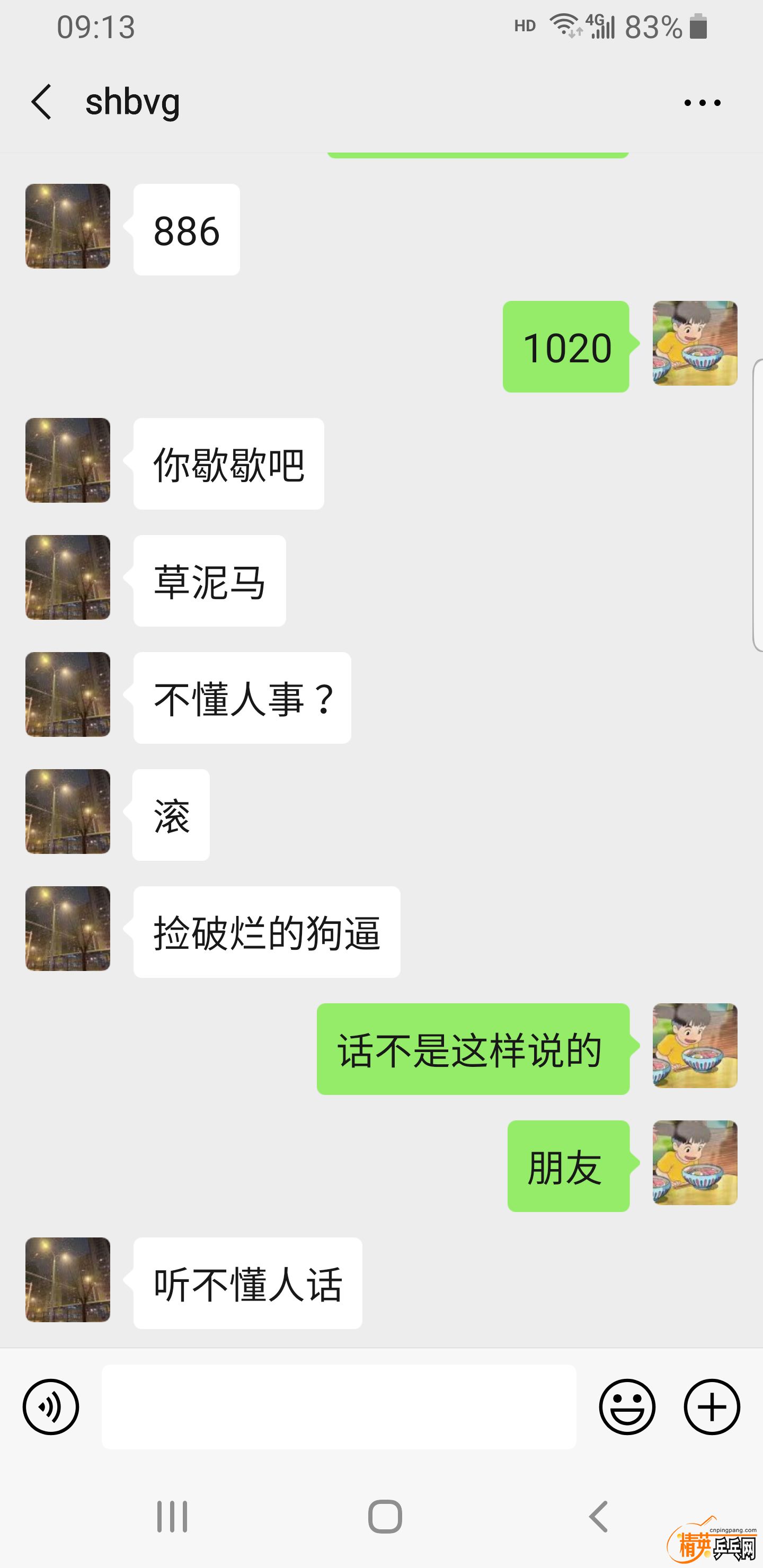 Screenshot_20191229-091320_WeChat.jpg