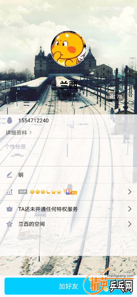 Screenshot_20200215_185657_com.tencent.mobileqq.jpg