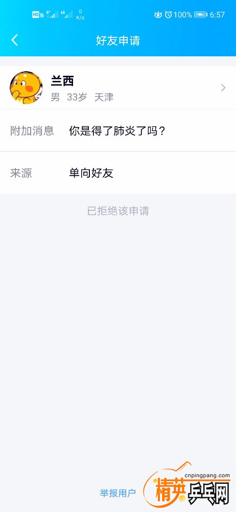 Screenshot_20200215_185701_com.tencent.mobileqq.jpg