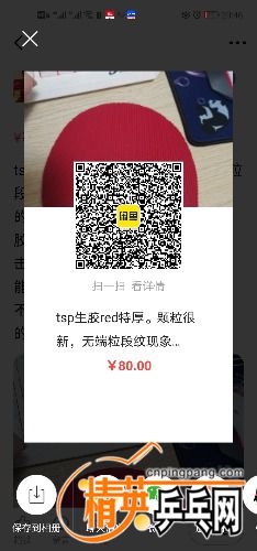 Screenshot_20200513_204643_com.taobao.idlefish.jpg