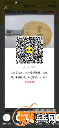 Screenshot_2020-06-19-17-28-14-391_com.taobao.idlefish.jpg