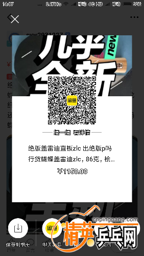 Screenshot_2020-06-23-14-07-57-671_com.taobao.idlefish.png