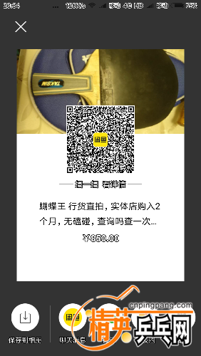 Screenshot_2020-06-24-20-34-19-384_com.taobao.idlefish.png