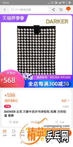 Screenshot_2020-08-31-16-24-39-888_com.taobao.taobao.png