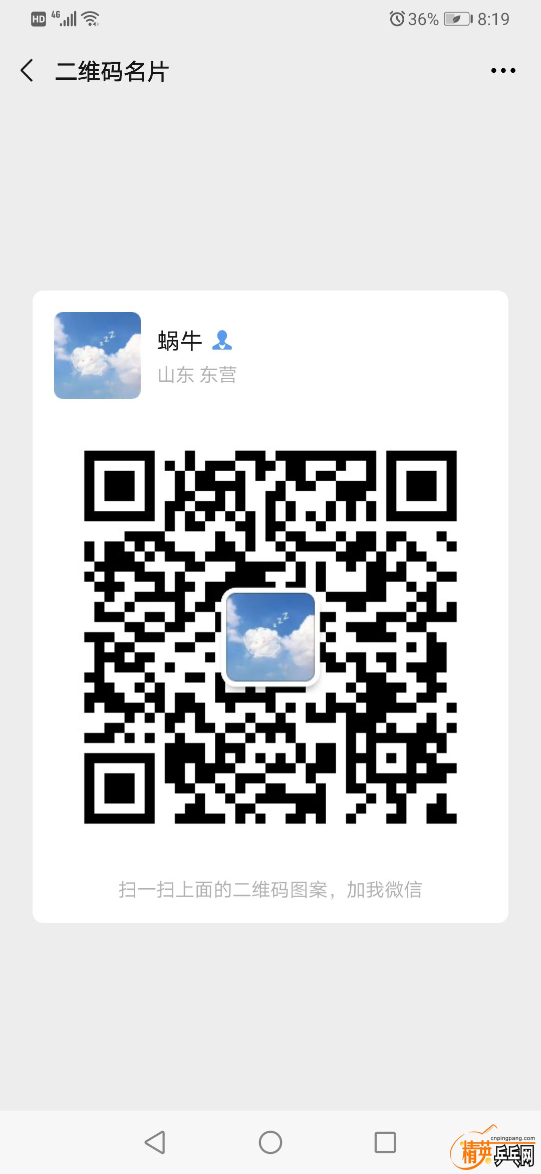 Screenshot_20201124_201920_com.tencent.mm.jpg