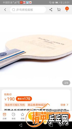 Screenshot_20210108_080105_com.taobao.taobao.jpg