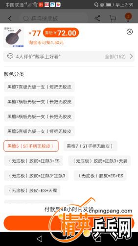 Screenshot_20210108_075936_com.taobao.taobao.jpg