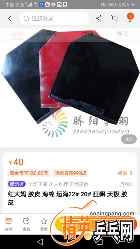 Screenshot_20210104_173522_com.taobao.taobao.jpg