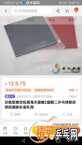 Screenshot_20210104_173432_com.taobao.taobao.jpg