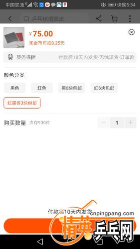 Screenshot_20210104_173425_com.taobao.taobao.jpg