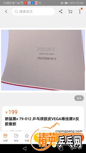 Screenshot_20210116_124425_com.taobao.taobao.jpg