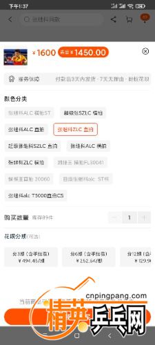 Screenshot_2021-03-08-13-37-07-744_com.taobao.taobao.jpg