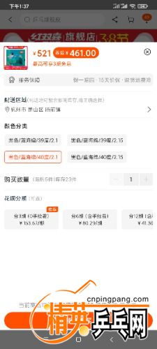 Screenshot_2021-03-08-13-37-46-405_com.taobao.taobao.jpg