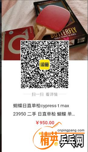 Screenshot_20210324_211822_com.taobao.idlefish_edit_472234147470650.jpg