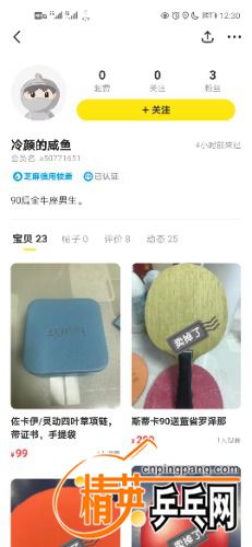 Screenshot_20210527_123044_com.taobao.idlefish.jpg