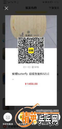 Screenshot_20210912_191631_com.taobao.idlefish.jpg