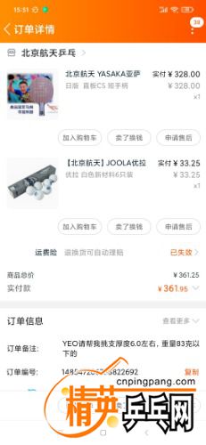 Screenshot_2022-01-11-15-51-57-793_com.taobao.taobao.jpg