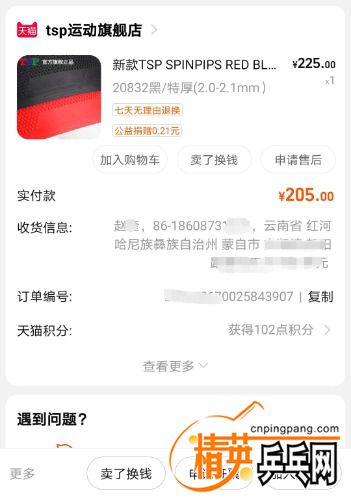 Screenshot_20230205_120034_com.taobao.taobao_edit_1322587414878396.jpg